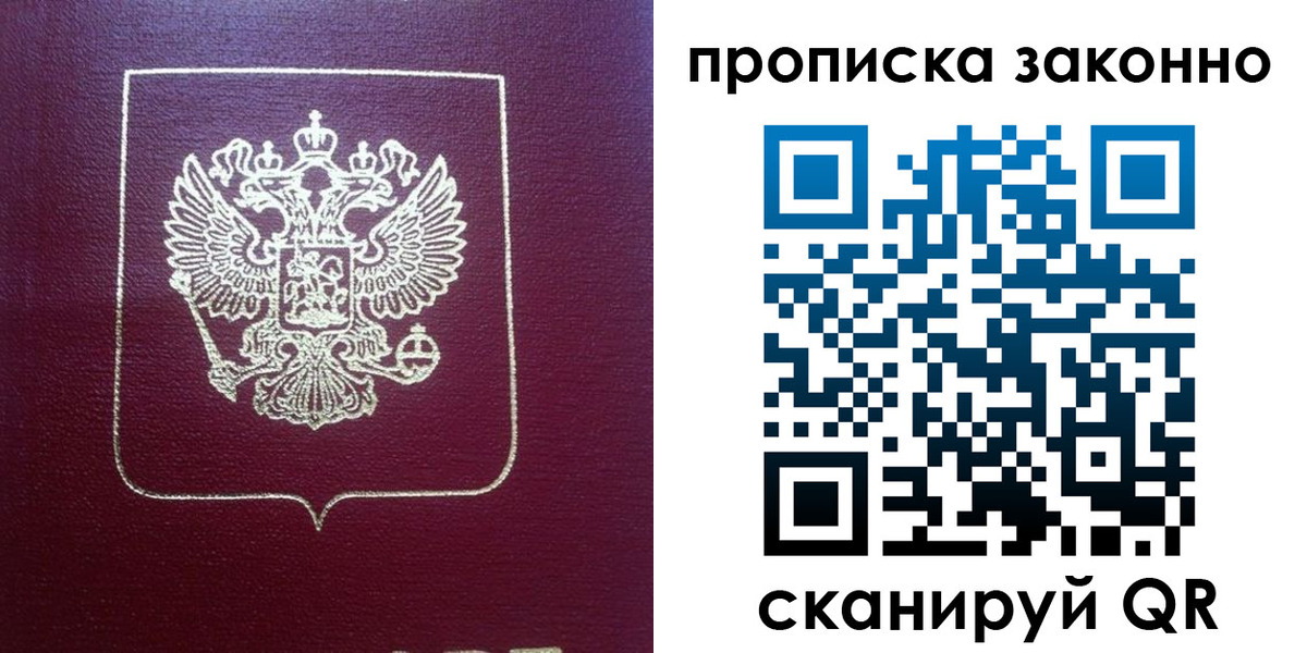 пропишу в квартире в Волжске