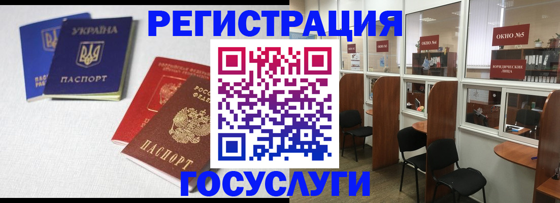 регистрация для дет. сада в Волжске