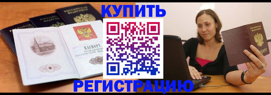 прописка для военкомата в Волжске