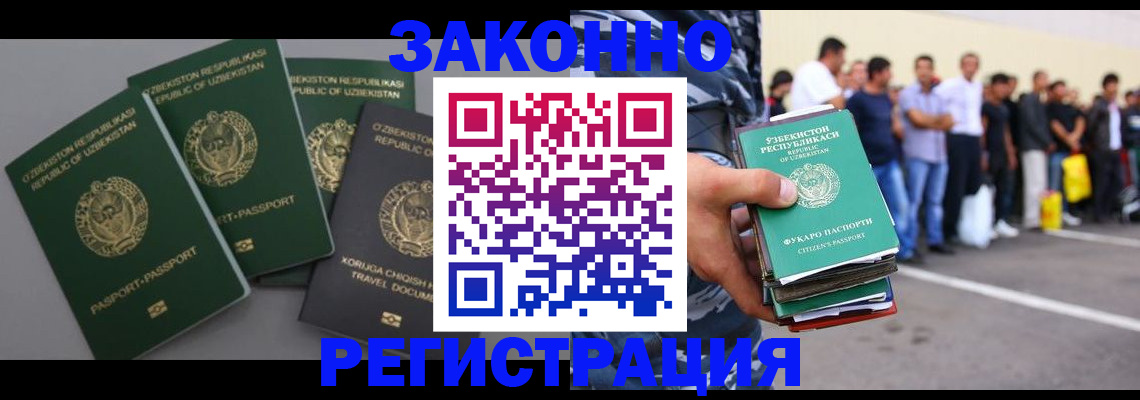 временная регистрация законно в Волжске