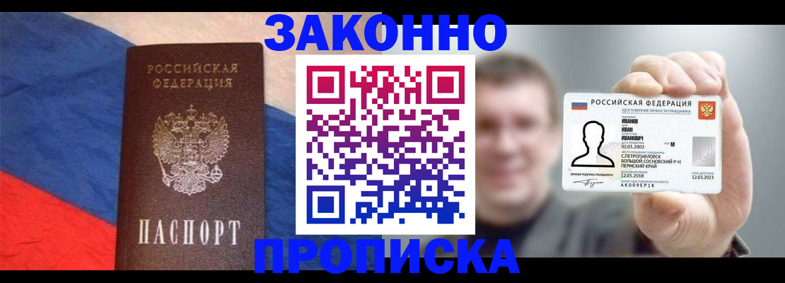 временная регистрация собственник в Волжске