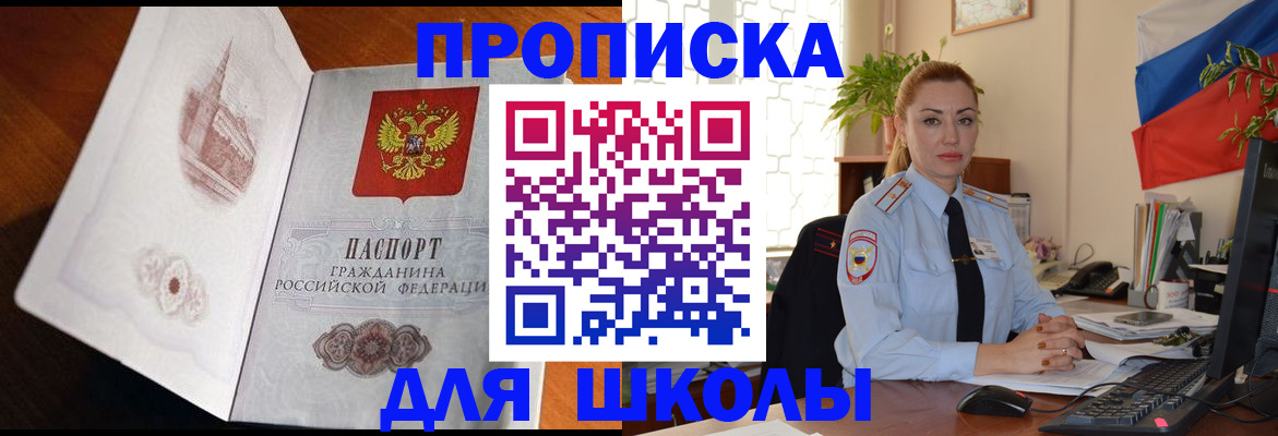 прописка поиск в Волжске